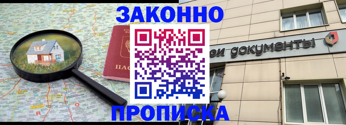 прописка поиск в Кувшиново